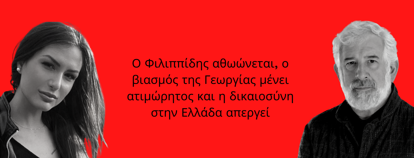 Mpika-Filippidis