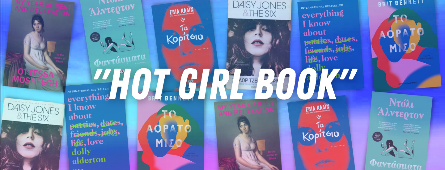 HOT GIRL BOOKS