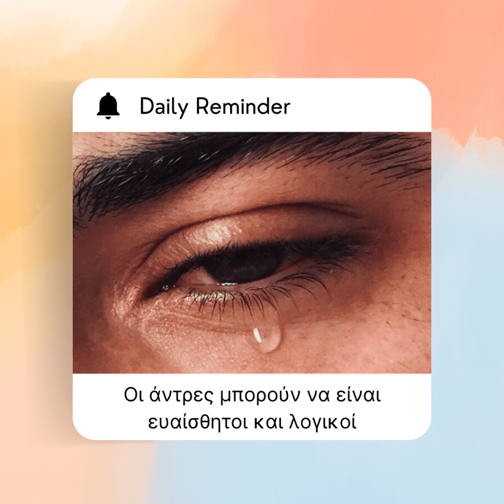 ΚΟΙΝΩΝΙΑ, ΣΕΞΙΣΜΟΣ ΚΑΙ ΣΤΕΡΕΟΤΥΠΑ