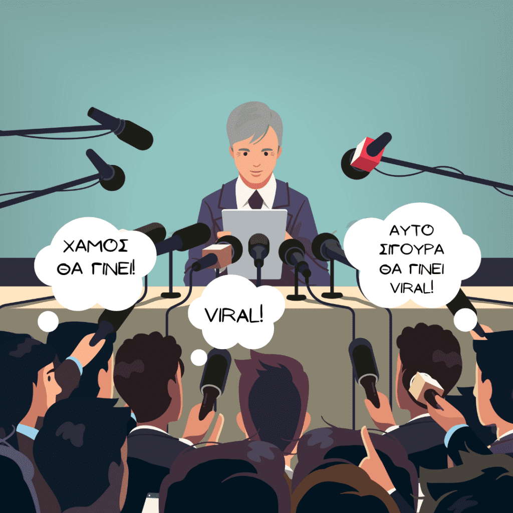 ΠΟΛΙΤΙΚΗ ΚΑΙ VIRALITY/ ESTELLA