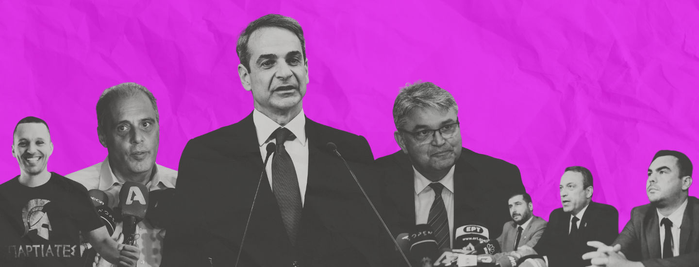 Η ΑΝΟΔΟΣ ΤΗΣ ΑΚΡΟΔΕΞΙΑΣ ΣΤΗΝ ΕΛΛΗΝΙΚΗ ΒΟΥΛΗ