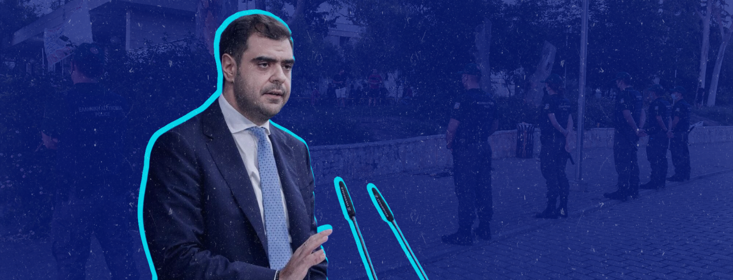ΠΑΝΕΠΙΣΤΗΜΙΑΚΗ ΑΣΤΥΝΟΜΙΑ