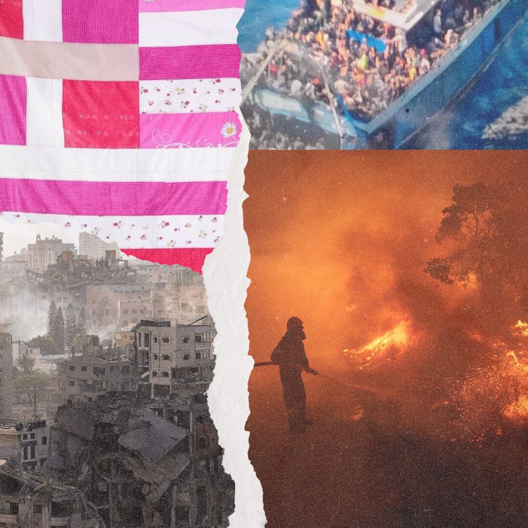 2023: Από τα Τέμπη, στην Πύλο, τη Ρόδο, τον Έβρο & τη...Γειτονιά - Estella