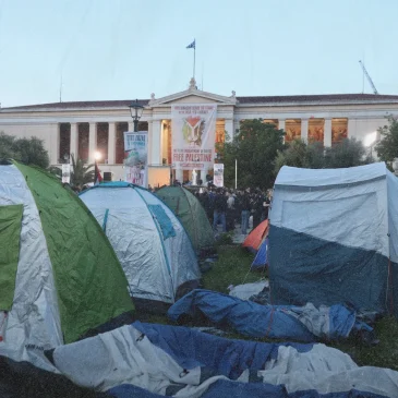 Παλαιστίνη