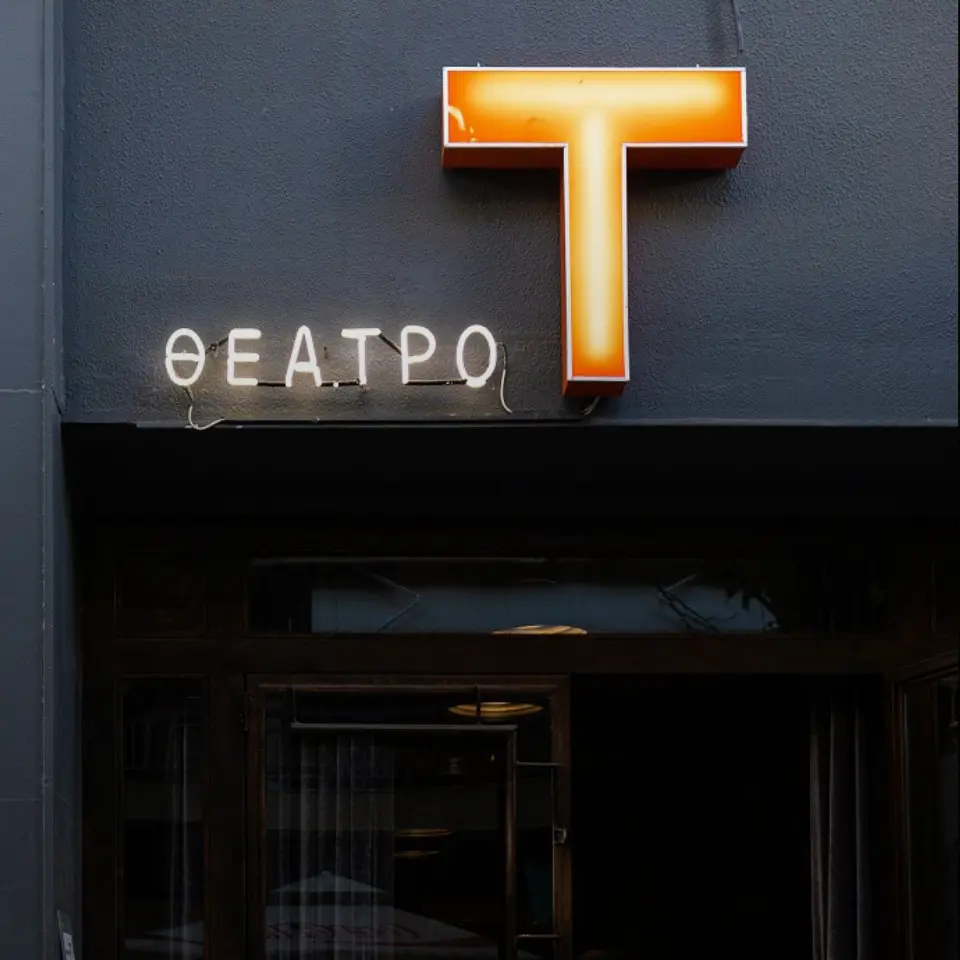 Θέατρο Τ